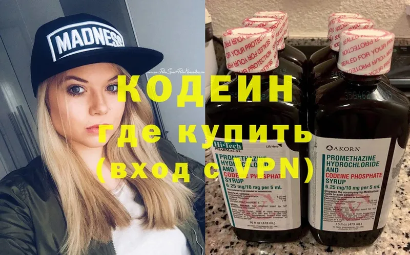 ОМГ ОМГ ссылки  Кызыл  Codein Purple Drank 