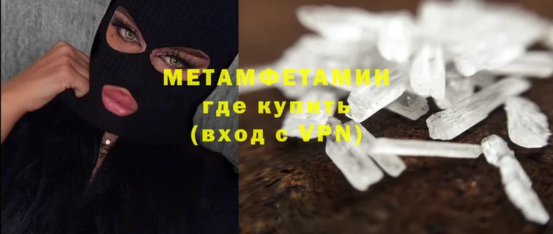 МЕТАМФЕТАМИН витя  Кызыл 